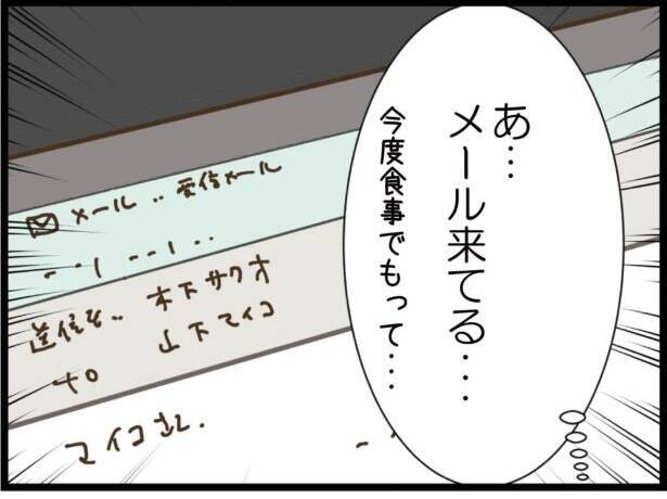 【漫画】「あれ？偶然ですね」またあの男性!?【出会ったばかりですが好きです Vol.6】