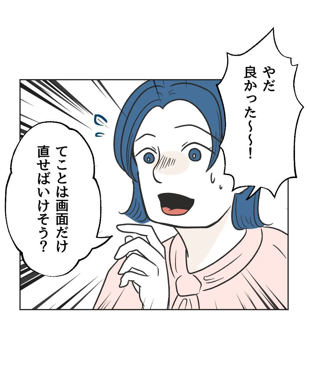 【漫画】子どもは素直に謝っているのに、この人は…【うちの隣のメーワク親子 Vol.72】