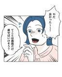 「【漫画】子どもは素直に謝っているのに、この人は…【うちの隣のメーワク親子 Vol.72】」の画像8