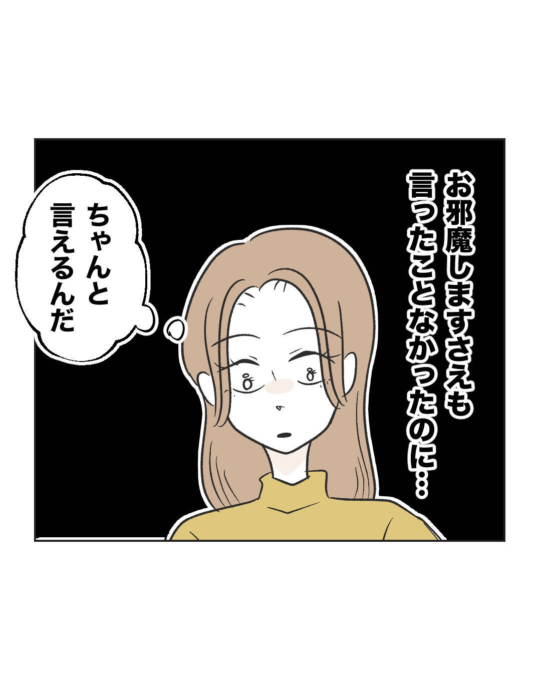 【漫画】子どもは素直に謝っているのに、この人は…【うちの隣のメーワク親子 Vol.72】
