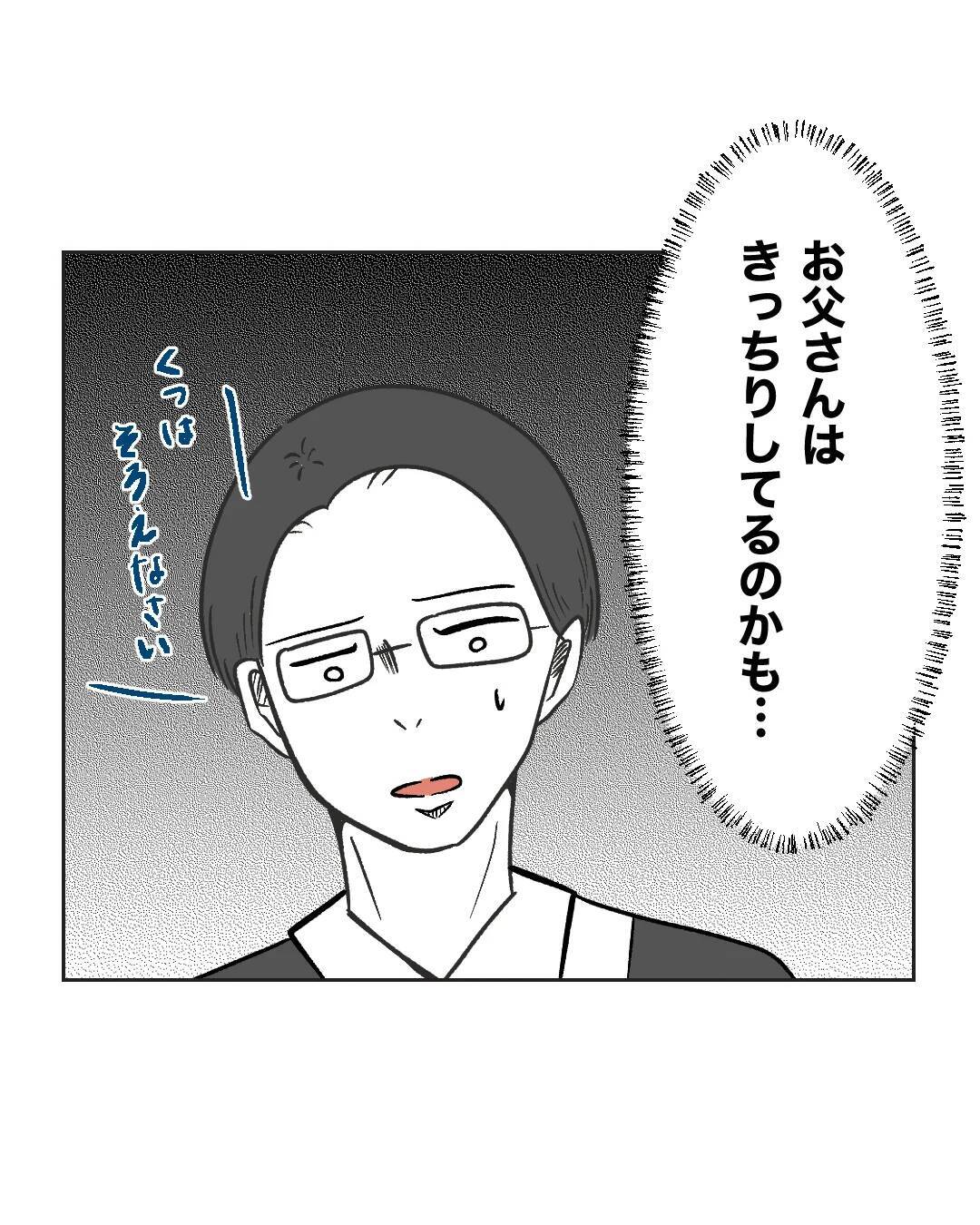 【漫画】子どもは素直に謝っているのに、この人は…【うちの隣のメーワク親子 Vol.72】