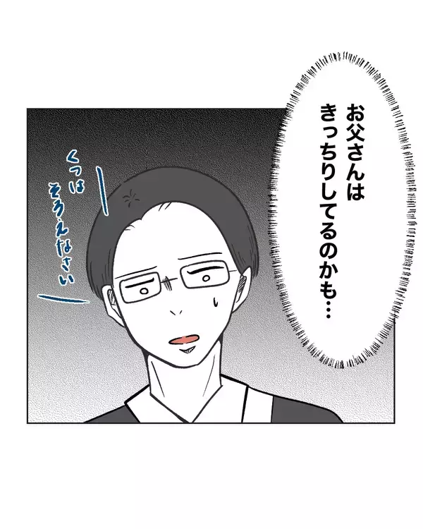 「【漫画】子どもは素直に謝っているのに、この人は…【うちの隣のメーワク親子 Vol.72】」の画像