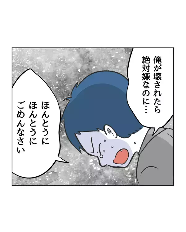 「【漫画】子どもは素直に謝っているのに、この人は…【うちの隣のメーワク親子 Vol.72】」の画像