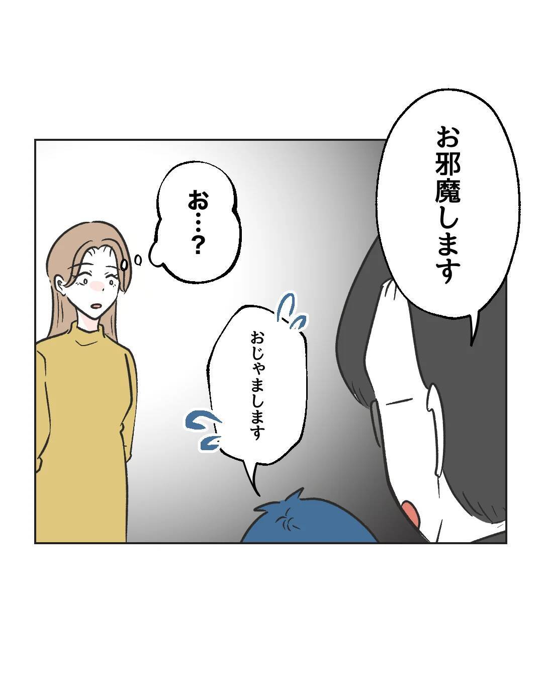 【漫画】子どもは素直に謝っているのに、この人は…【うちの隣のメーワク親子 Vol.72】