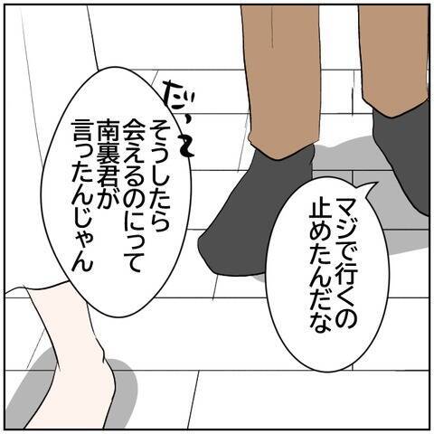 【漫画】夫と息子が旅行に出かけた家に元カレが…妻と危険な会話【ボクは良いパパ・良い夫 Vol.96】