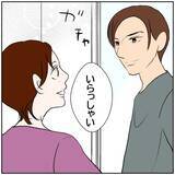 「【漫画】夫と息子が旅行に出かけた家に元カレが…妻と危険な会話【ボクは良いパパ・良い夫 Vol.96】」の画像3