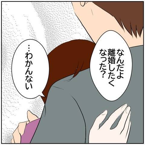 【漫画】夫と息子が旅行に出かけた家に元カレが…妻と危険な会話【ボクは良いパパ・良い夫 Vol.96】