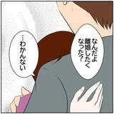 「【漫画】夫と息子が旅行に出かけた家に元カレが…妻と危険な会話【ボクは良いパパ・良い夫 Vol.96】」の画像8