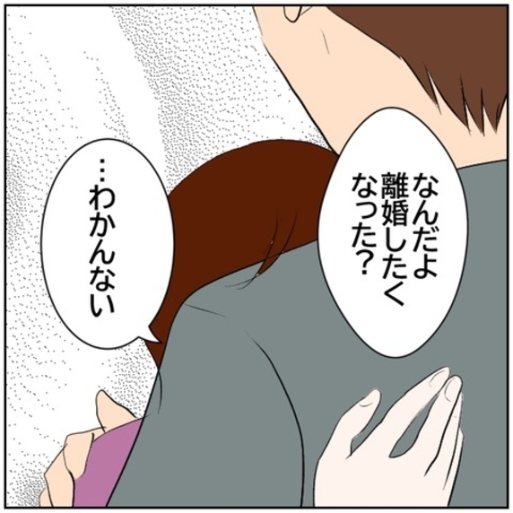 【漫画】夫と息子が旅行に出かけた家に元カレが…妻と危険な会話【ボクは良いパパ・良い夫 Vol.96】