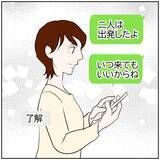 「【漫画】夫と息子が旅行に出かけた家に元カレが…妻と危険な会話【ボクは良いパパ・良い夫 Vol.96】」の画像1