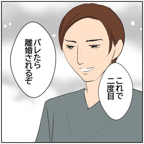 【漫画】夫と息子が旅行に出かけた家に元カレが…妻と危険な会話【ボクは良いパパ・良い夫 Vol.96】