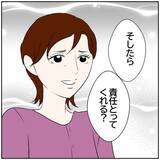 「【漫画】夫と息子が旅行に出かけた家に元カレが…妻と危険な会話【ボクは良いパパ・良い夫 Vol.96】」の画像7