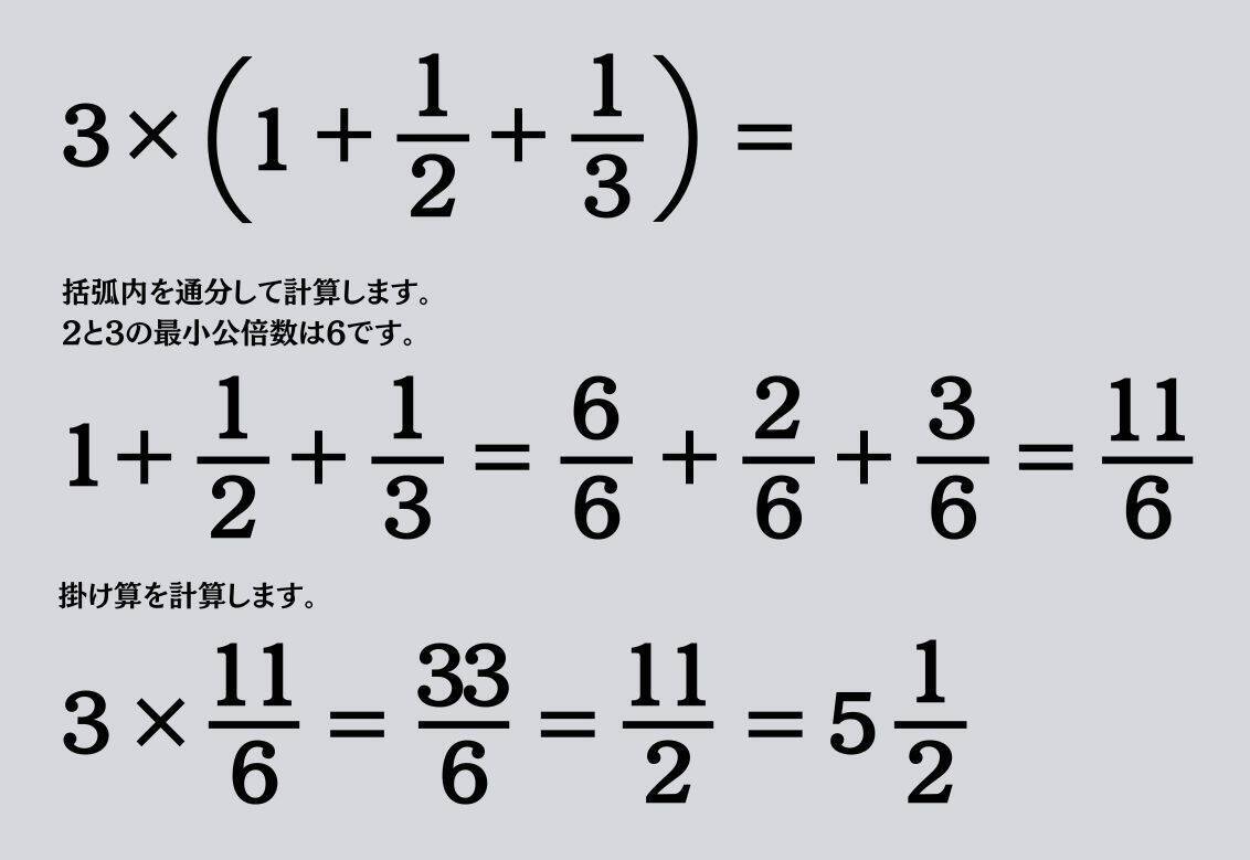 大人ならわかる？ 小学校の「算数」問題＜Vol.1791＞