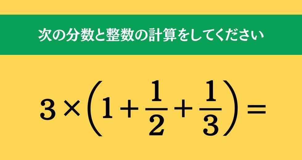 大人ならわかる？ 小学校の「算数」問題＜Vol.1791＞