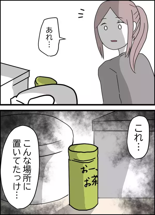 「「離婚か〜」決定的な出来事もないのに考えすぎ？ 何かきっかけばあれば思い切れるのに…」の画像