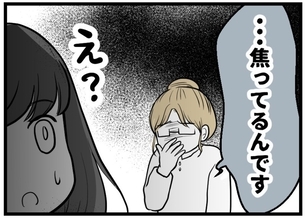 【漫画】早く産みたいと焦る友人…私も早く妊娠したい！【レスの友人に振り回された話 Vol.3】