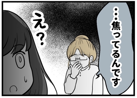 【漫画】早く産みたいと焦る友人…私も早く妊娠したい！【レスの友人に振り回された話 Vol.3】の画像