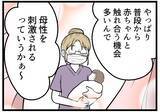 「【漫画】早く産みたいと焦る友人…私も早く妊娠したい！【レスの友人に振り回された話 Vol.3】」の画像6