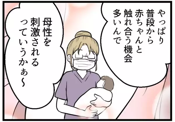 「【漫画】早く産みたいと焦る友人…私も早く妊娠したい！【レスの友人に振り回された話 Vol.3】」の画像