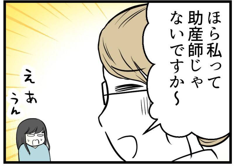 【漫画】早く産みたいと焦る友人…私も早く妊娠したい！【レスの友人に振り回された話 Vol.3】