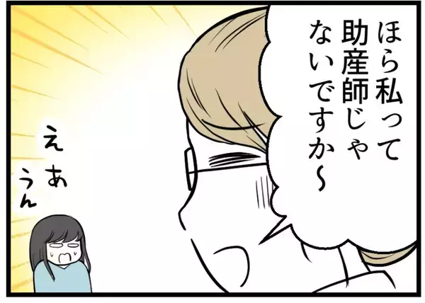 「【漫画】早く産みたいと焦る友人…私も早く妊娠したい！【レスの友人に振り回された話 Vol.3】」の画像