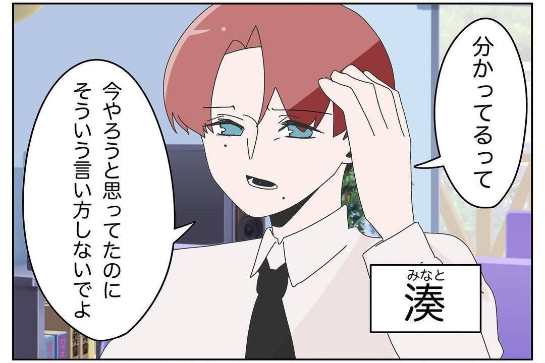 幸せな結婚生活のはずが…嫁が一日中オレにイラついている？【漫画】