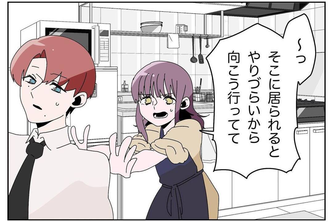 幸せな結婚生活のはずが…嫁が一日中オレにイラついている？【漫画】