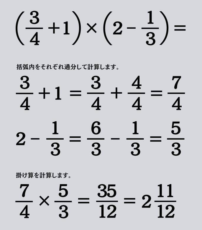 大人ならわかる？ 小学校の「算数」問題＜Vol.1807＞