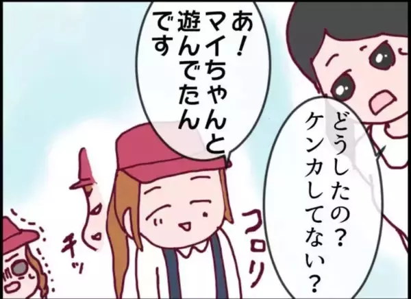 「【漫画】息子の友達が嫌がらせを受けてどんどん様子がおかしくなり…【怖すぎる隣人 Vol.20】」の画像