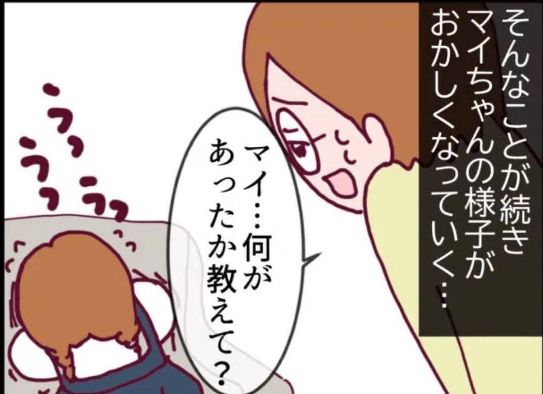 【漫画】息子の友達が嫌がらせを受けてどんどん様子がおかしくなり…【怖すぎる隣人 Vol.20】