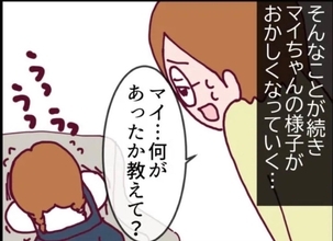 【漫画】息子の友達が嫌がらせを受けてどんどん様子がおかしくなり…【怖すぎる隣人 Vol.20】