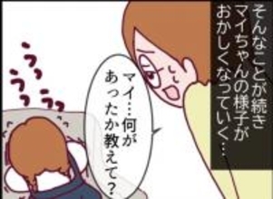 【漫画】息子の友達が嫌がらせを受けてどんどん様子がおかしくなり…【怖すぎる隣人 Vol.20】