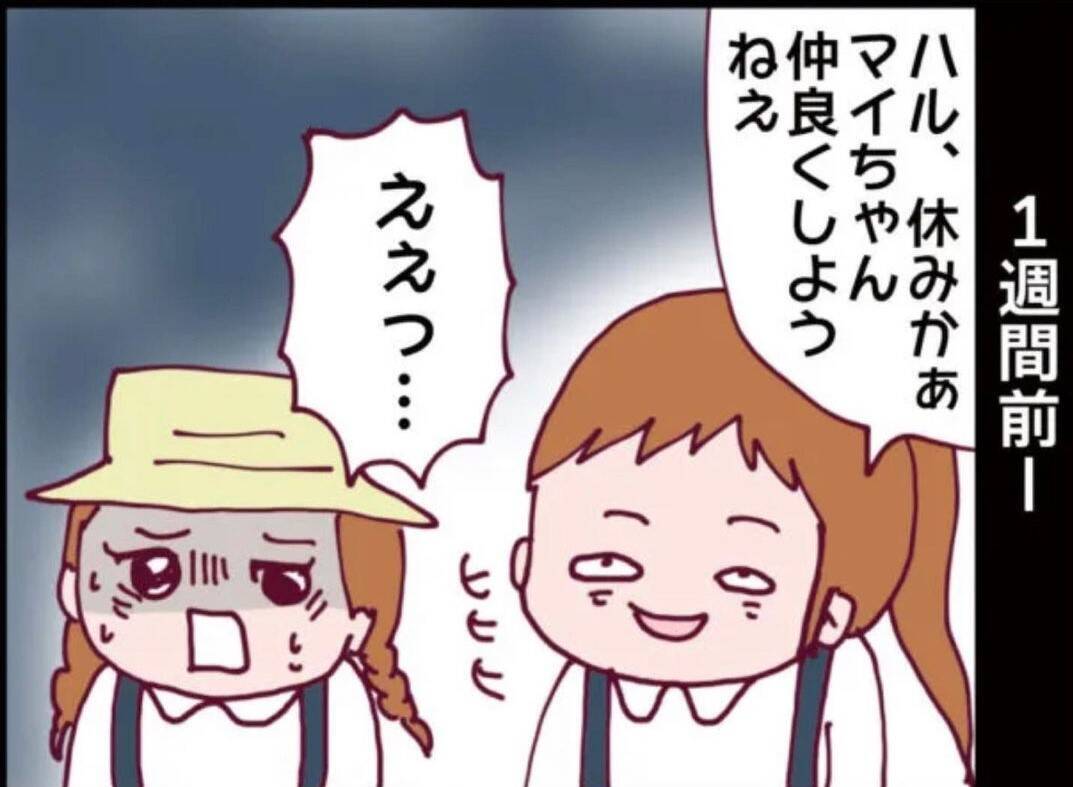 【漫画】息子の友達が嫌がらせを受けてどんどん様子がおかしくなり…【怖すぎる隣人 Vol.20】