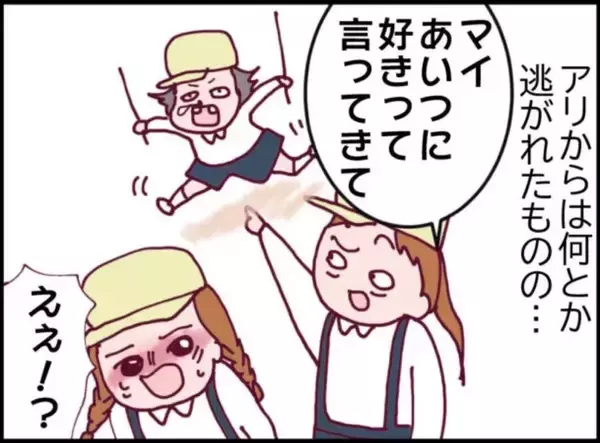 「【漫画】息子の友達が嫌がらせを受けてどんどん様子がおかしくなり…【怖すぎる隣人 Vol.20】」の画像