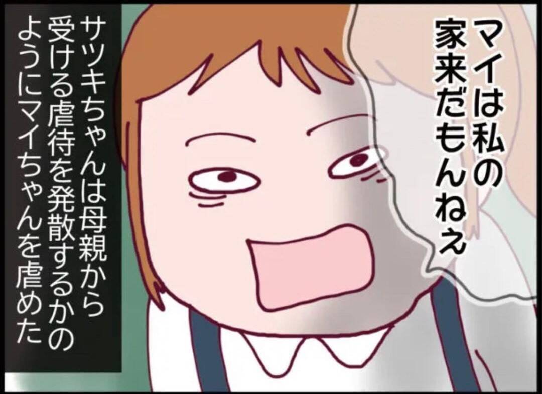 【漫画】息子の友達が嫌がらせを受けてどんどん様子がおかしくなり…【怖すぎる隣人 Vol.20】