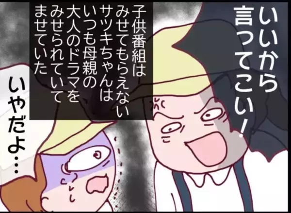 「【漫画】息子の友達が嫌がらせを受けてどんどん様子がおかしくなり…【怖すぎる隣人 Vol.20】」の画像