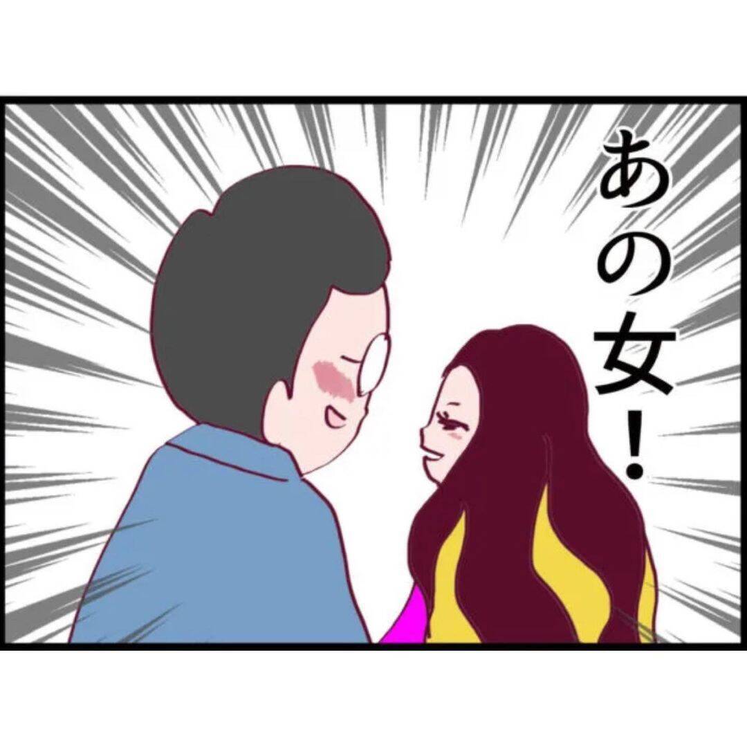 【漫画】「旦那様のお仕事は何？」と聞かれた…なんか嫌な予感【怖すぎる隣人 Vol.21】