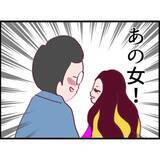 「【漫画】「旦那様のお仕事は何？」と聞かれた…なんか嫌な予感【怖すぎる隣人 Vol.21】」の画像8