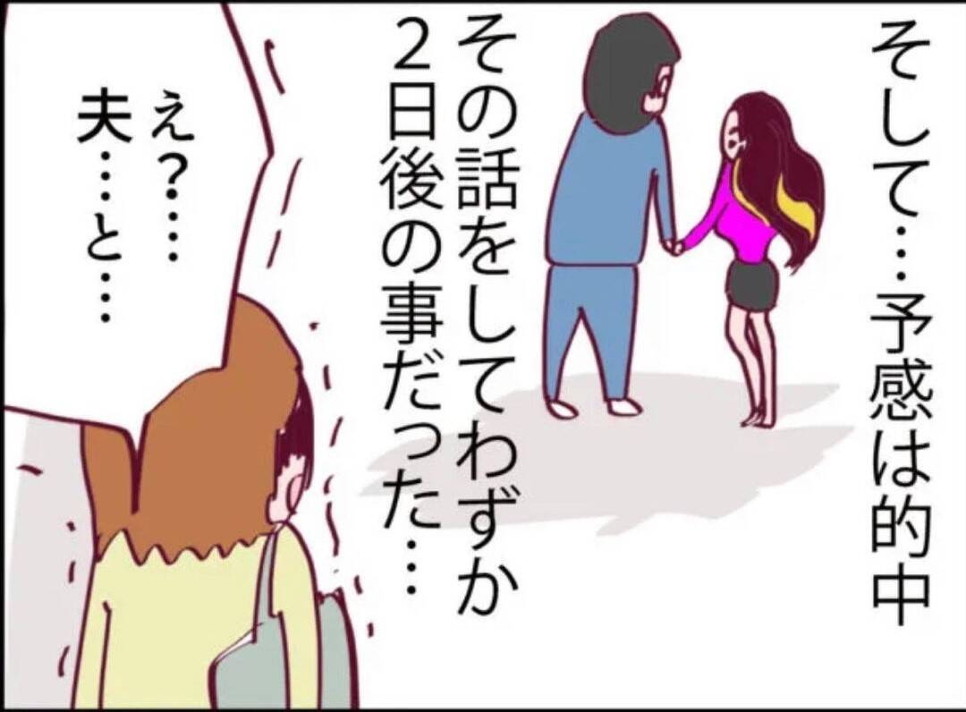 【漫画】「旦那様のお仕事は何？」と聞かれた…なんか嫌な予感【怖すぎる隣人 Vol.21】