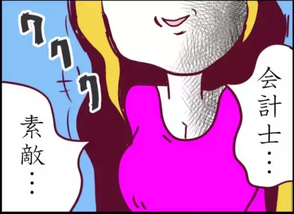 「【漫画】「旦那様のお仕事は何？」と聞かれた…なんか嫌な予感【怖すぎる隣人 Vol.21】」の画像