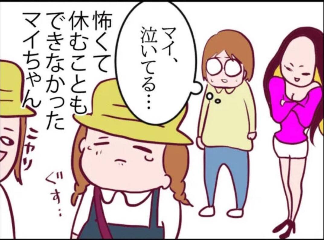 【漫画】「旦那様のお仕事は何？」と聞かれた…なんか嫌な予感【怖すぎる隣人 Vol.21】