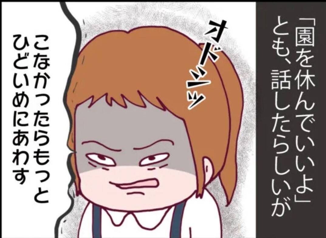 【漫画】「旦那様のお仕事は何？」と聞かれた…なんか嫌な予感【怖すぎる隣人 Vol.21】