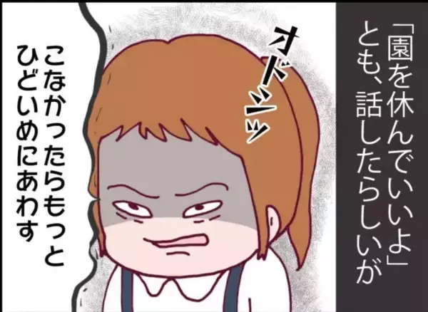 「【漫画】「旦那様のお仕事は何？」と聞かれた…なんか嫌な予感【怖すぎる隣人 Vol.21】」の画像