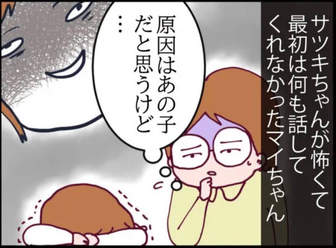 【漫画】「旦那様のお仕事は何？」と聞かれた…なんか嫌な予感【怖すぎる隣人 Vol.21】