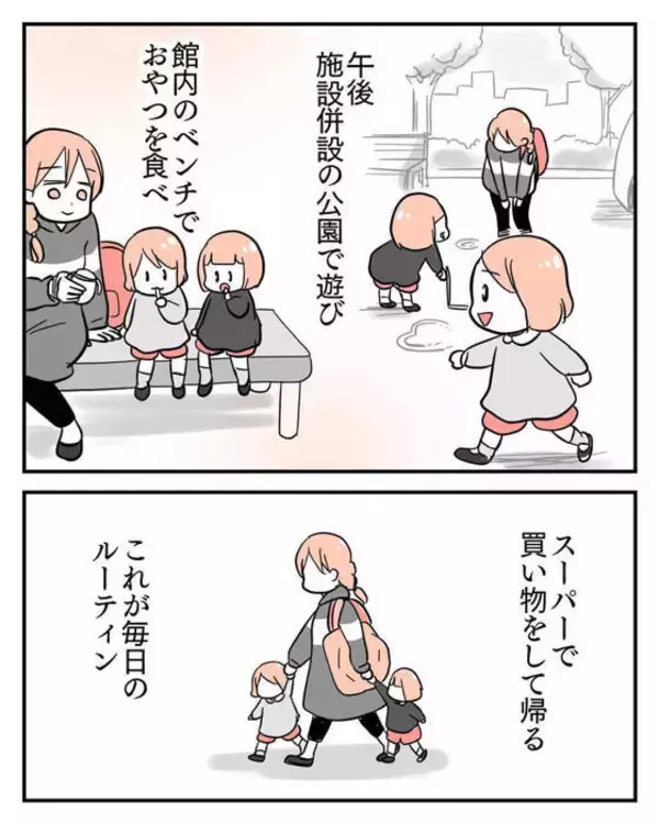 「今日も出会ってしまった…子どもにハイタッチを迫る気味の悪いおばさん【漫画】」の画像