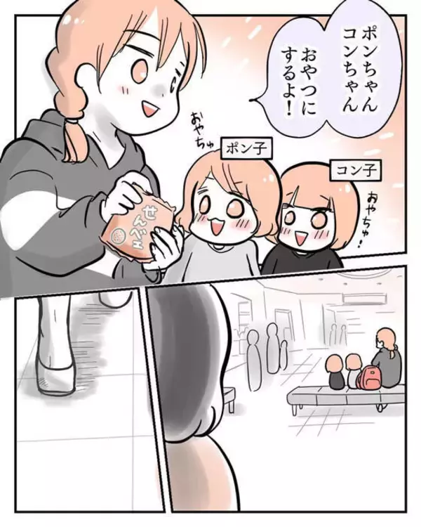 「今日も出会ってしまった…子どもにハイタッチを迫る気味の悪いおばさん【漫画】」の画像