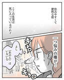 「今日も出会ってしまった…子どもにハイタッチを迫る気味の悪いおばさん【漫画】」の画像5