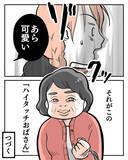 「今日も出会ってしまった…子どもにハイタッチを迫る気味の悪いおばさん【漫画】」の画像7