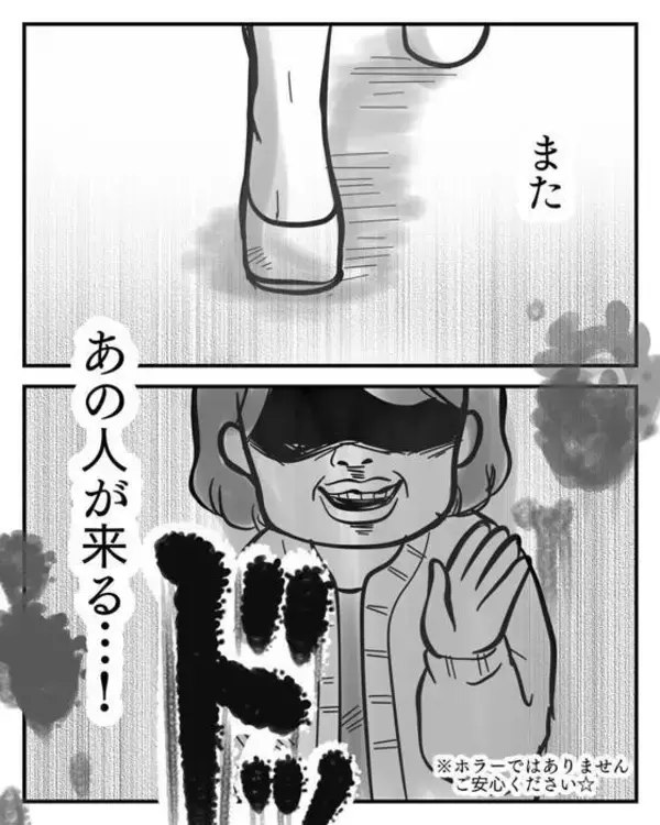 「今日も出会ってしまった…子どもにハイタッチを迫る気味の悪いおばさん【漫画】」の画像