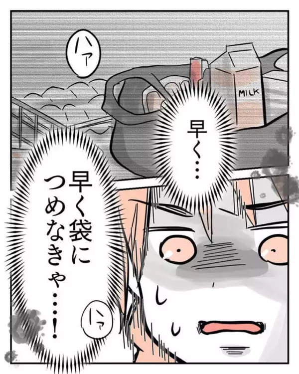 「今日も出会ってしまった…子どもにハイタッチを迫る気味の悪いおばさん【漫画】」の画像